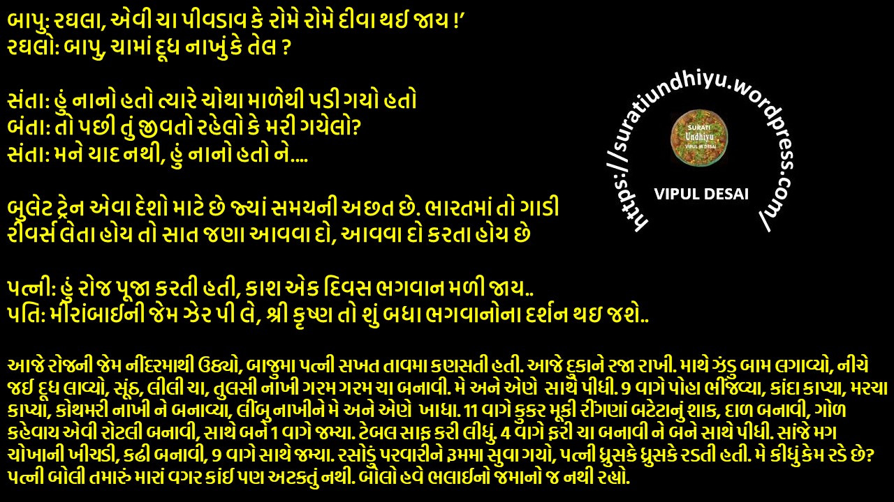Ventilator 2018 Gujarati Movie – Kishor kaka and kaki gujarati funny video  part-9 | 